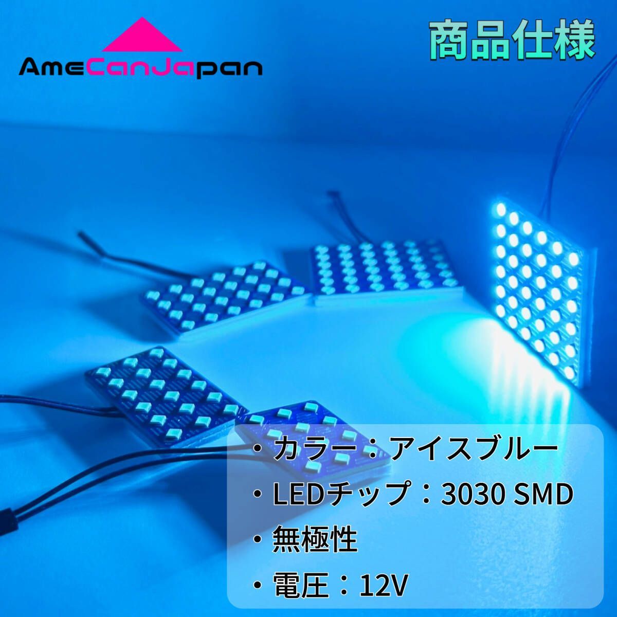 アイスブルー】アルトラパン ラパン セルボ 鬼爆基板 3030SMD LED 