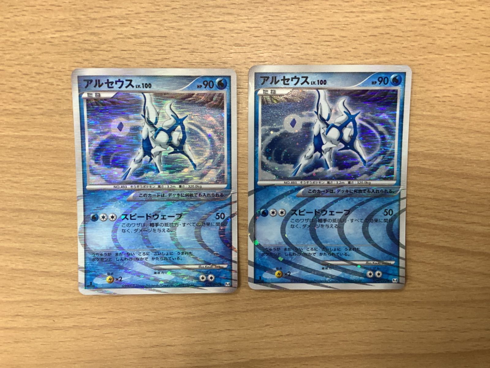 ⭕極美品⭕ ポケモンカード アルセウス lv,100 058/096★ Pt1 ⭕極美品⭕ ポケモンカード アルセウス lv,100 058/096☆ Pt1 昔の