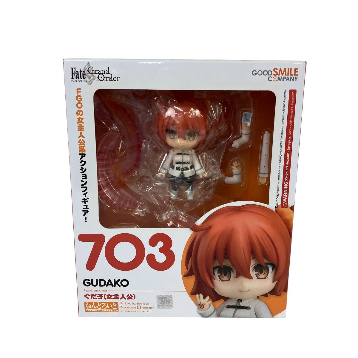 ねんどろいど Fate/Grand Order 女主人公 藤丸立香 ぐだ子 ねんどろいど ぐだ子