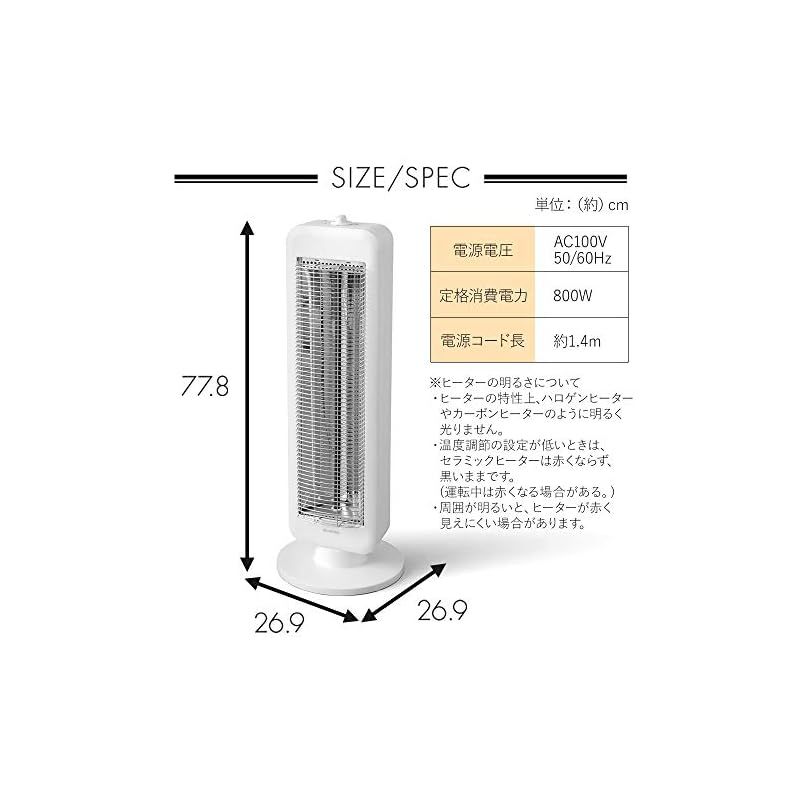 アイリスオーヤマ 電気ストーブ