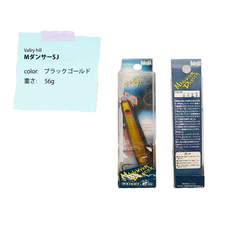 釣り具 まとめ売り お徳用 ジグ (55g~60g) 7個セット - メルカリ
