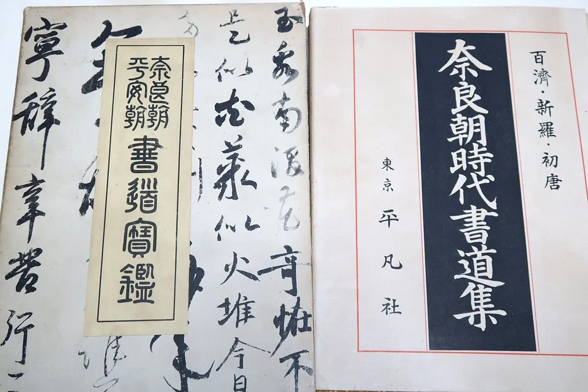 2025年最新】尾上柴舟の人気アイテム - メルカリ