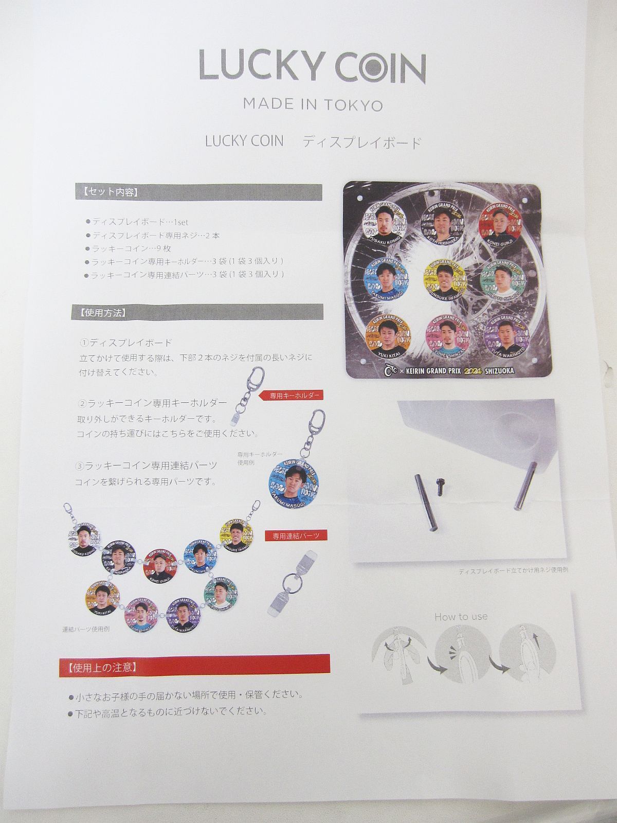 ラッキー 】KEIRINグランプリ2024出場9選手コンプリートセット