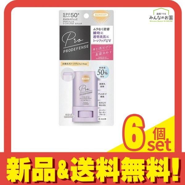 サンカット プロディフェンス トーンアップUV スティック 20g 6個セット
