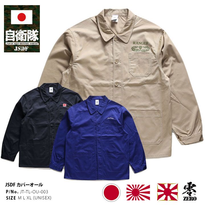 自衛隊 グッズ レンジャー き章 ブルーインパルス 国旗 旭日旗 JMSDF