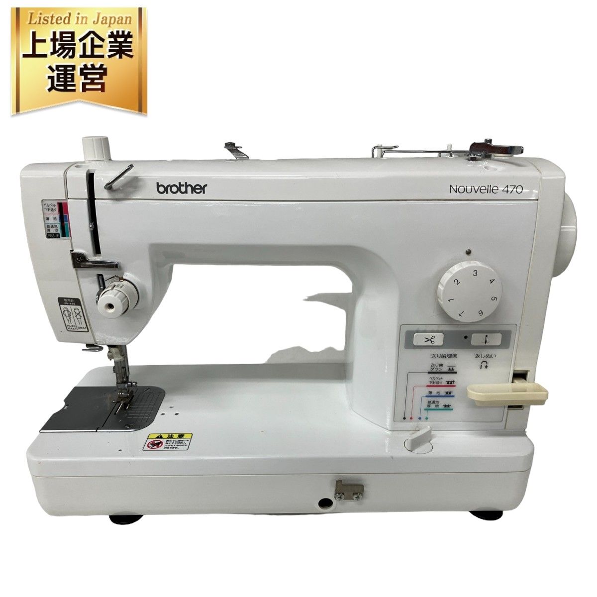 brother Nouvelle 470 TAT7601 職業用ミシン ブラザー 中古 S9157436 - メルカリ