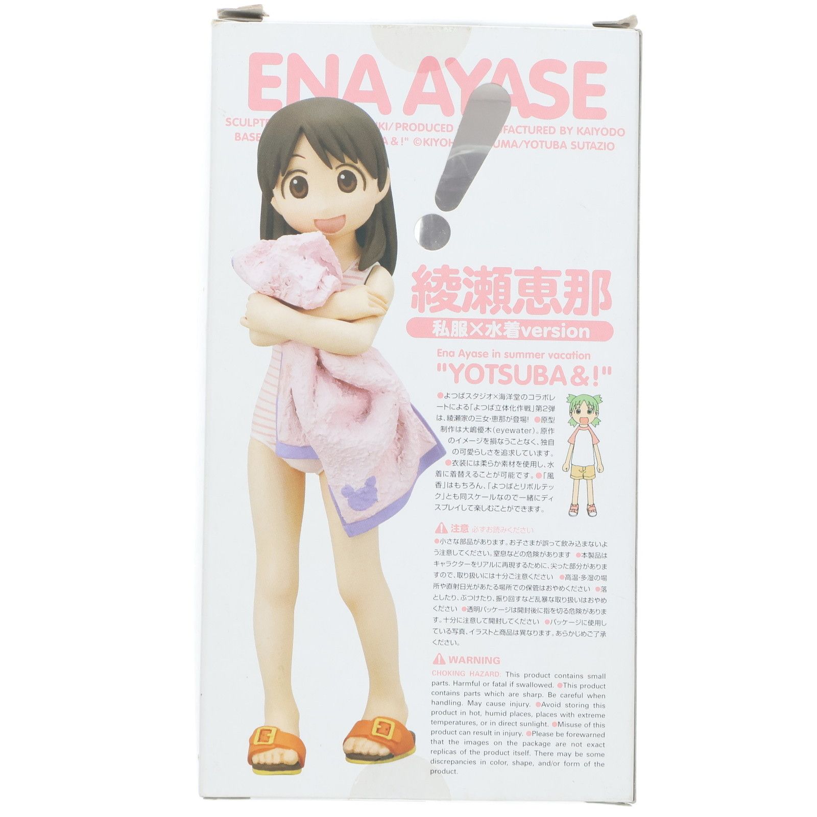 綾瀬恵那(あやせえな) よつばと! 完成品 フィギュア 海洋堂