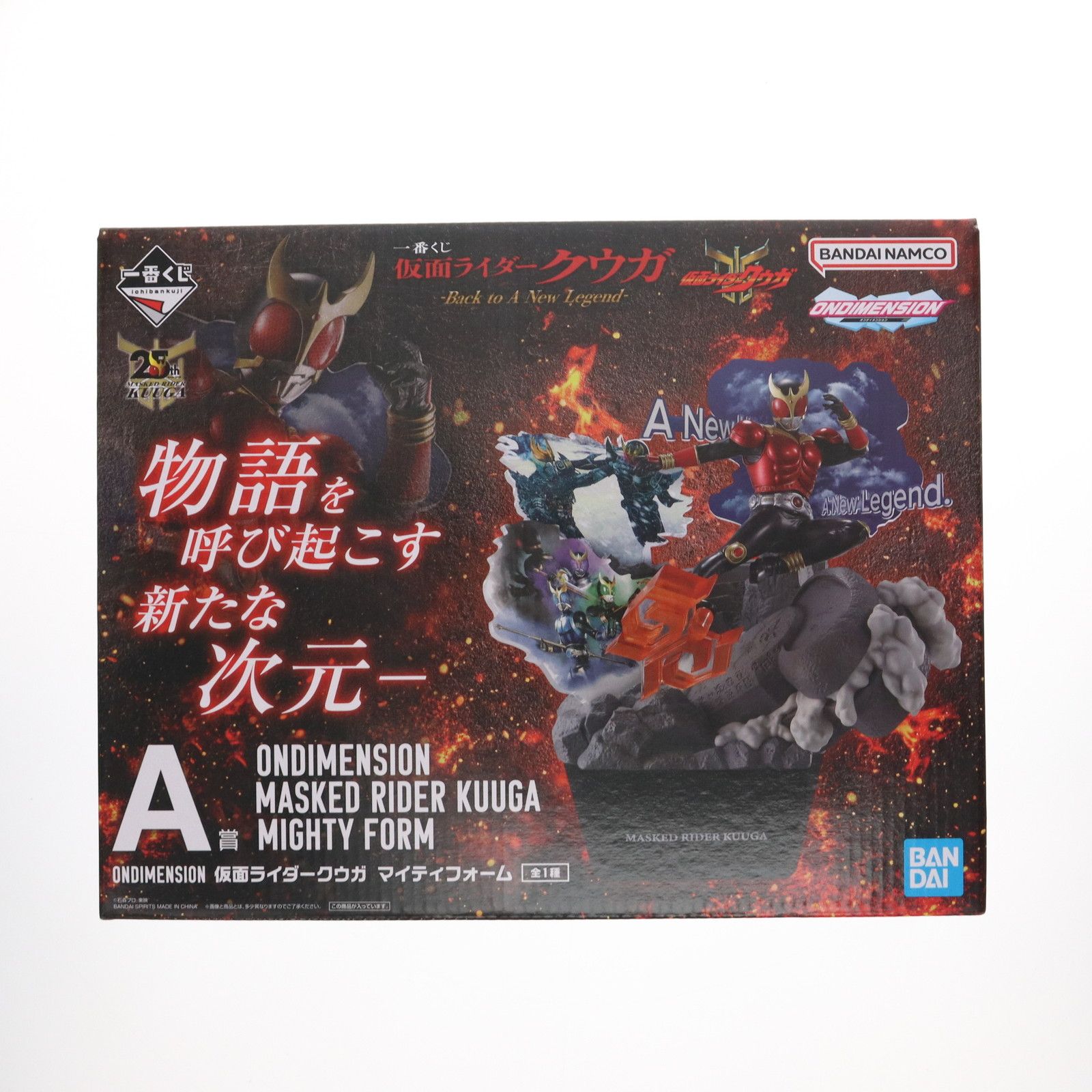 一番くじ 仮面ライダークウガ A賞ONDIMENSIONクウガ マイティフォーム 一番くじ 仮面ライダークウガ」の全ラインナップ公開！新感覚