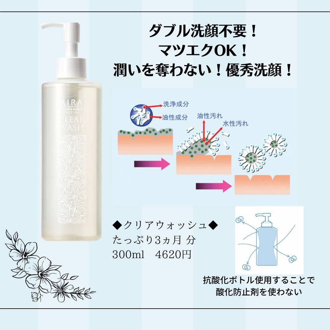 KIRA クリアウォッシュ(洗顔料)150ml - 基礎化粧品