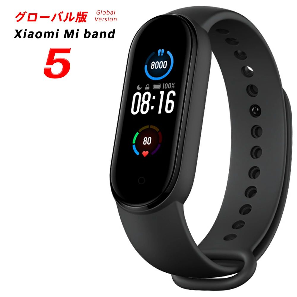 中古品 Xiaomi Mi Band 5 スマートウォッチ シャオミ 活動量計 歩数計 心拍計 健康管理 睡眠モニター スマートバンド 50m防水  着信通知 時計 腕時計 グローバル版 - メルカリ