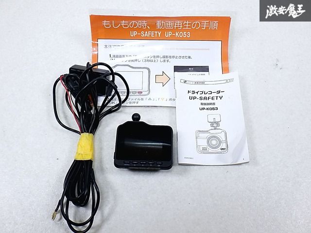 アプティ UPTY ドライブレコーダー UP-K053 アプティ UPTY ドライブレコーダー UP-K053