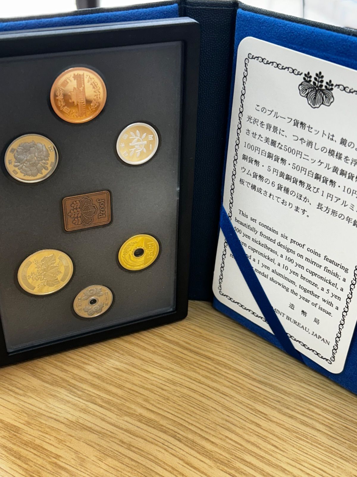 プルーフ貨幣セット 2000年 2010年 まとめ 額面7326円 造幣局