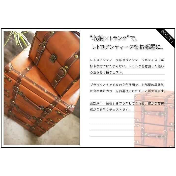 トランク チェスト 3段 収納家具 小物収納 タンス ヴィンテージ