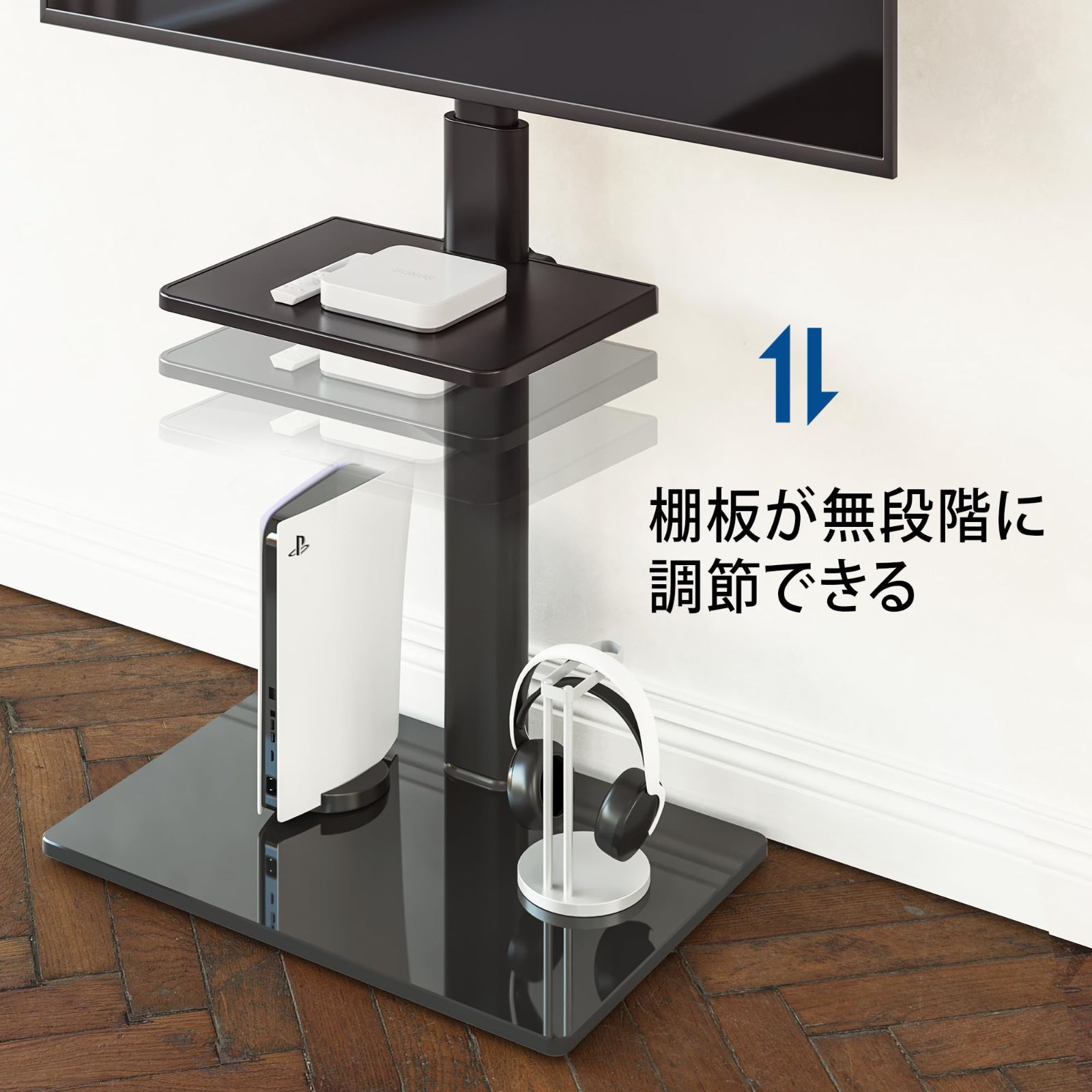 高さ調節