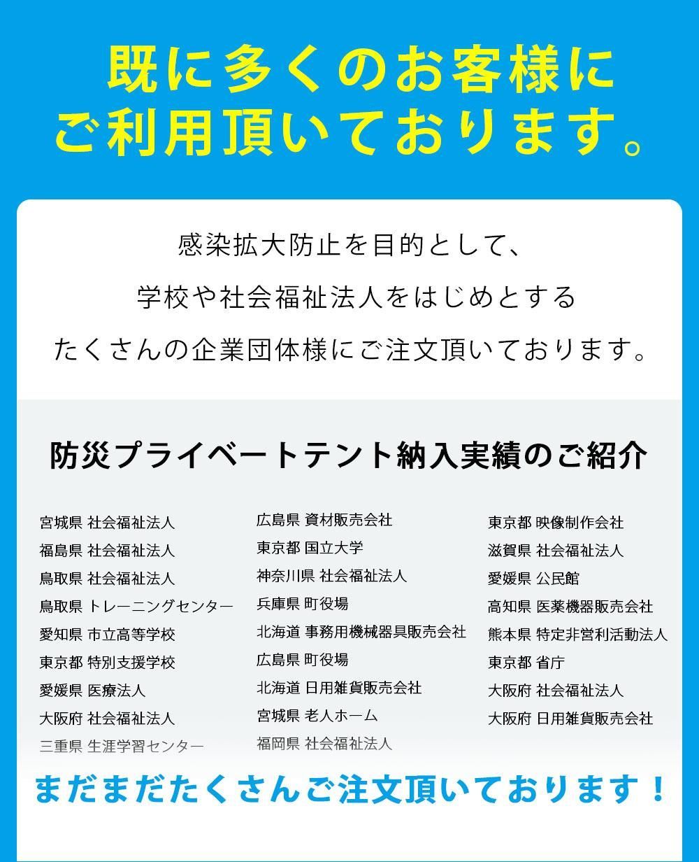 災害非難用テント ワンタッチ式