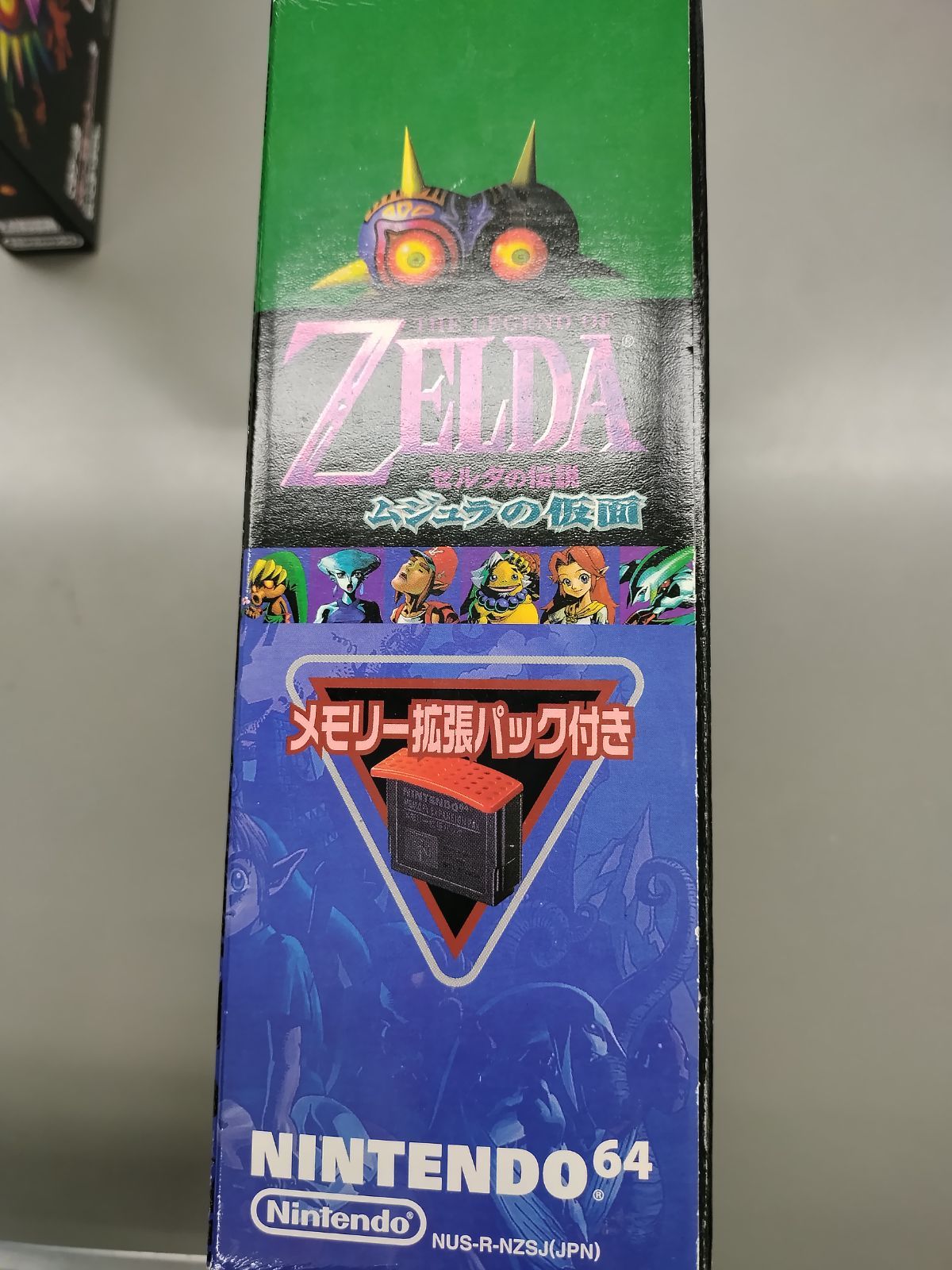 ゼルダの伝説