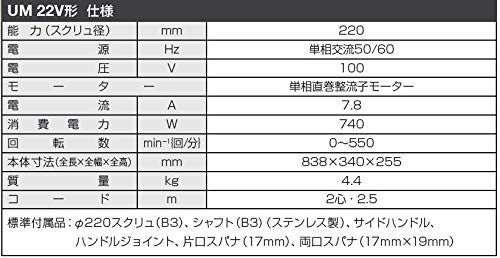 HiKOKIハイコーキ かくはん機 スクリュー径220mm AC100V 高粘度材料用