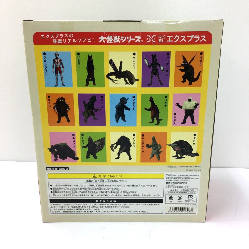 大怪獣シリーズ 二次元怪獣