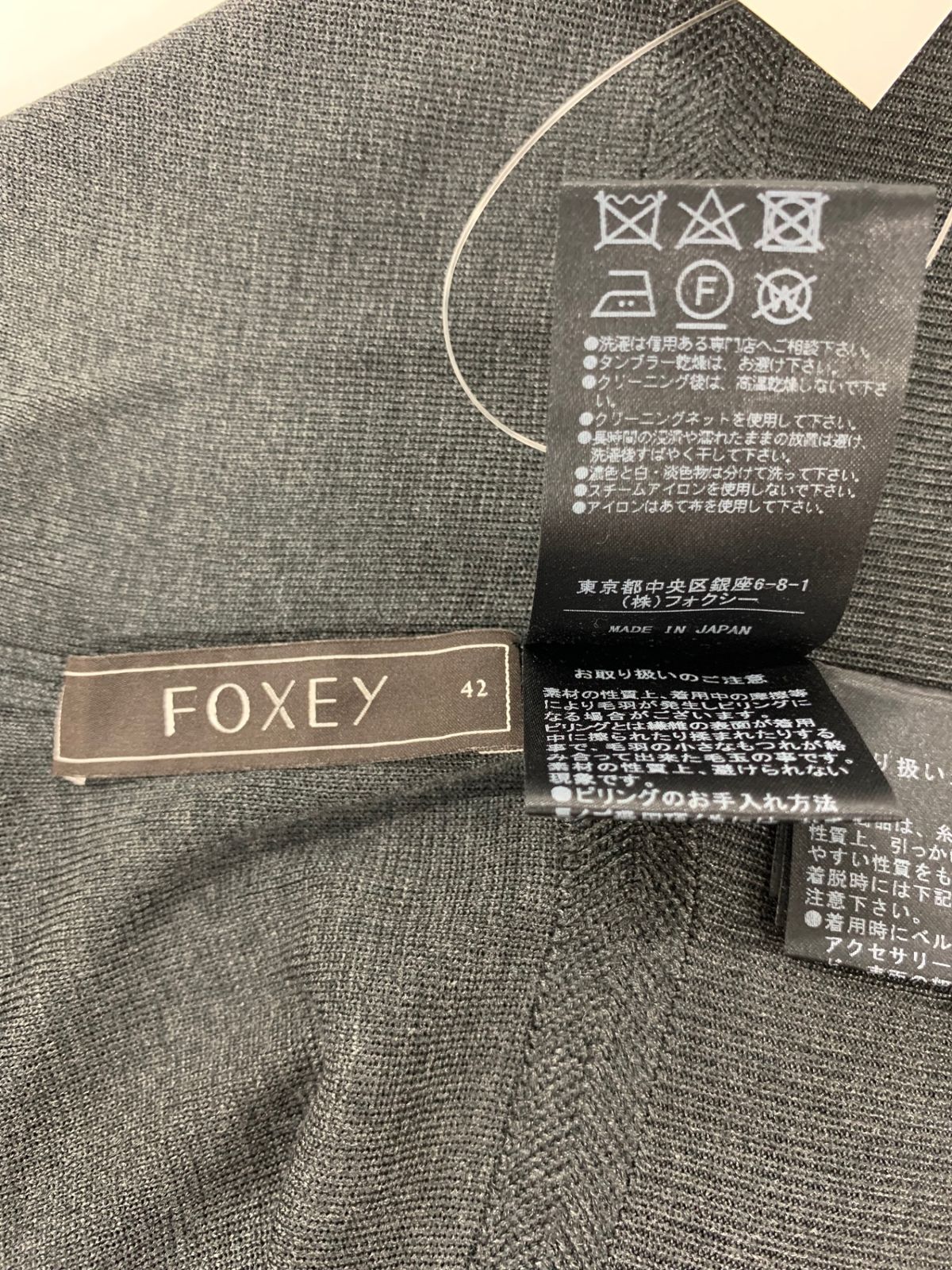 FOXEY BOUTIQUE - フォクシーブティック 37663 カーディガン 42 チャコール フログラント ITWLLEXIK3BS フォクシーブティック 37663 カーディガン 42 チャコール フロ