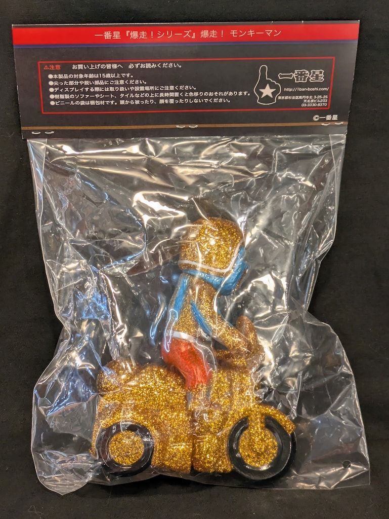 ワンダーフェスティバル2025冬 一番星 爆走！モンキーマン ワンフェス WF ワンダーフェスティバル2025冬 一番星 爆走！モンキーマン ワンフェス