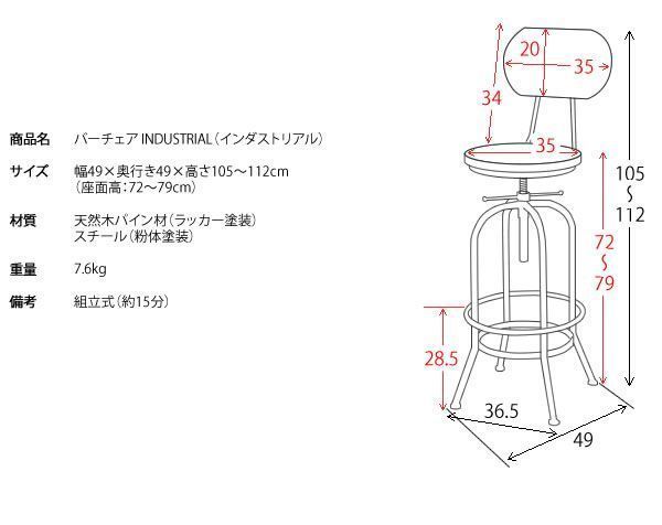 カウンターチェア ハイスツール