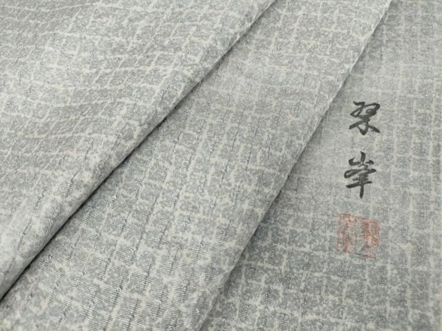 平和屋着物▽上質な小紋 単衣 作家物 霞文 暈し染め 高島屋扱い 正絹