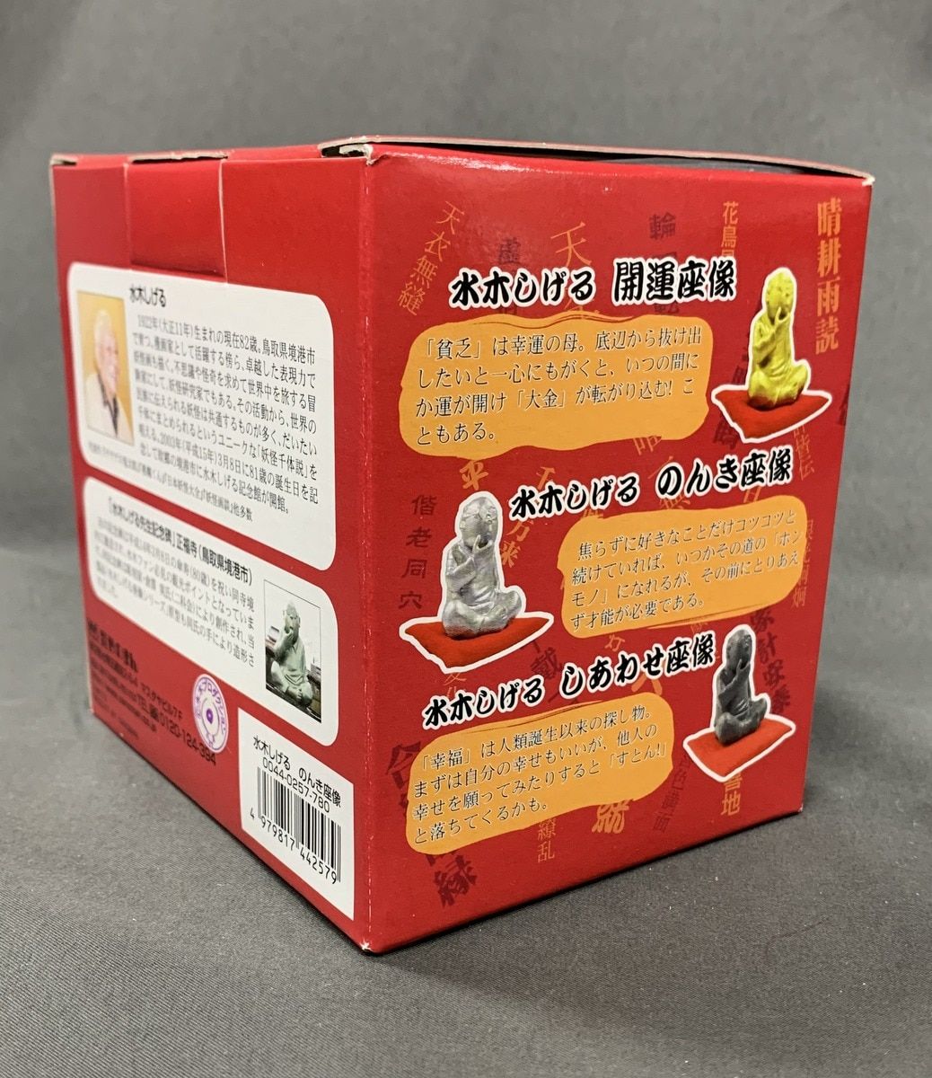 やのまん 水木しげる のんき座像 - メルカリ