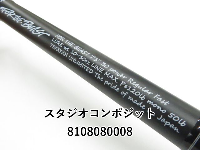 スタジオコンポジット　フォーザビースト73XXXXHアンリミテッド スタジオコンポジット FOR THE BEAST 73XXXXH UNLIMITED