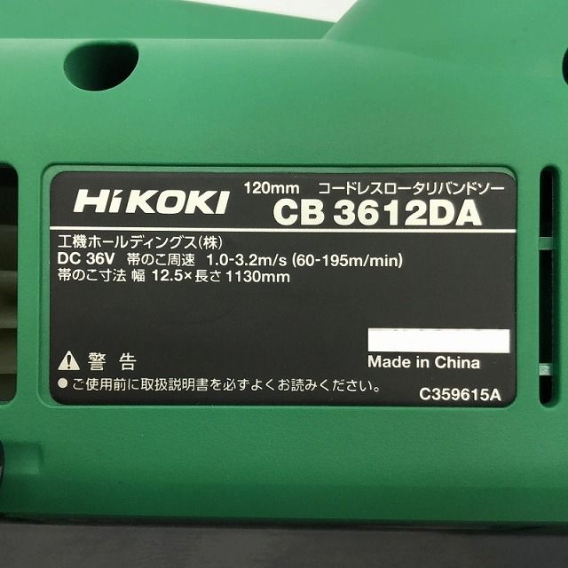 120mm コードレスロータリバンドソー
