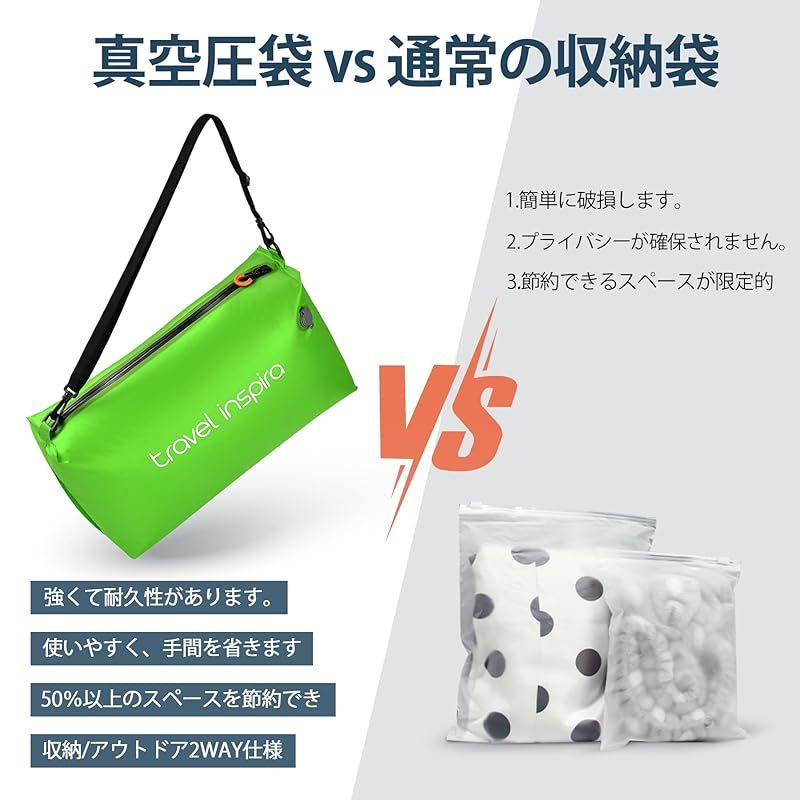 旅行 圧縮袋 収納袋 1枚 電動ポンプ 22L大容量 50 収納スペース節約 3WAY TPU高伸縮素材 防漏れエアホール 防虫効果 軽量設計 旅行 出張 入院便利グッズ アップルグリーン 1