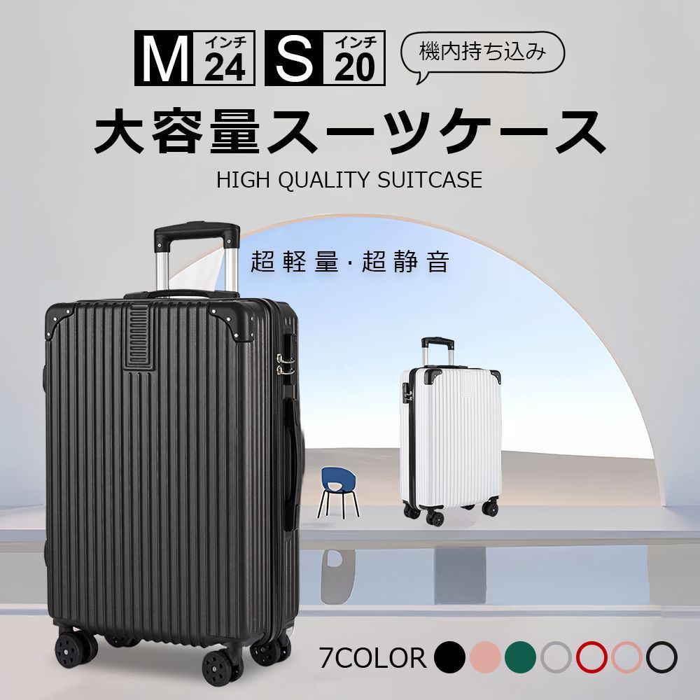 ビジネススーツケース 超軽量 機内持ち込み 拡張 ダイヤルロック B-07