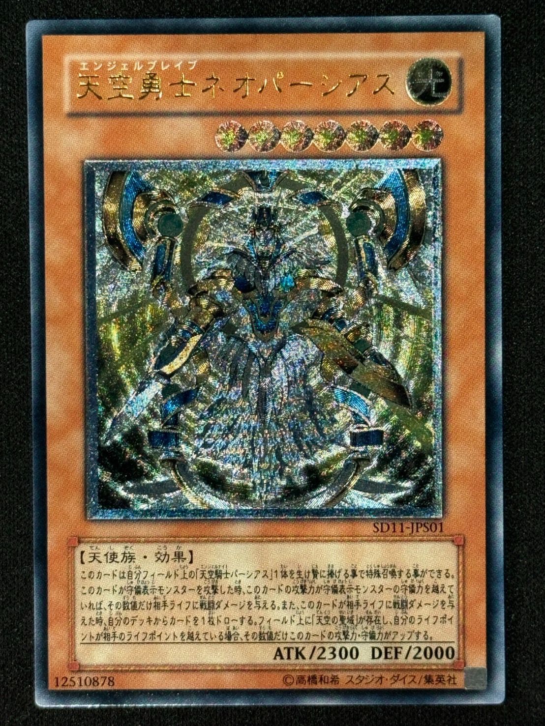 遊戯王 ジャッカルの聖戦士 パラレルレア 301-017