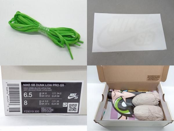 NIKE SB Dunk Low Pro QS × The Powerpuff Girls 'Buttercup