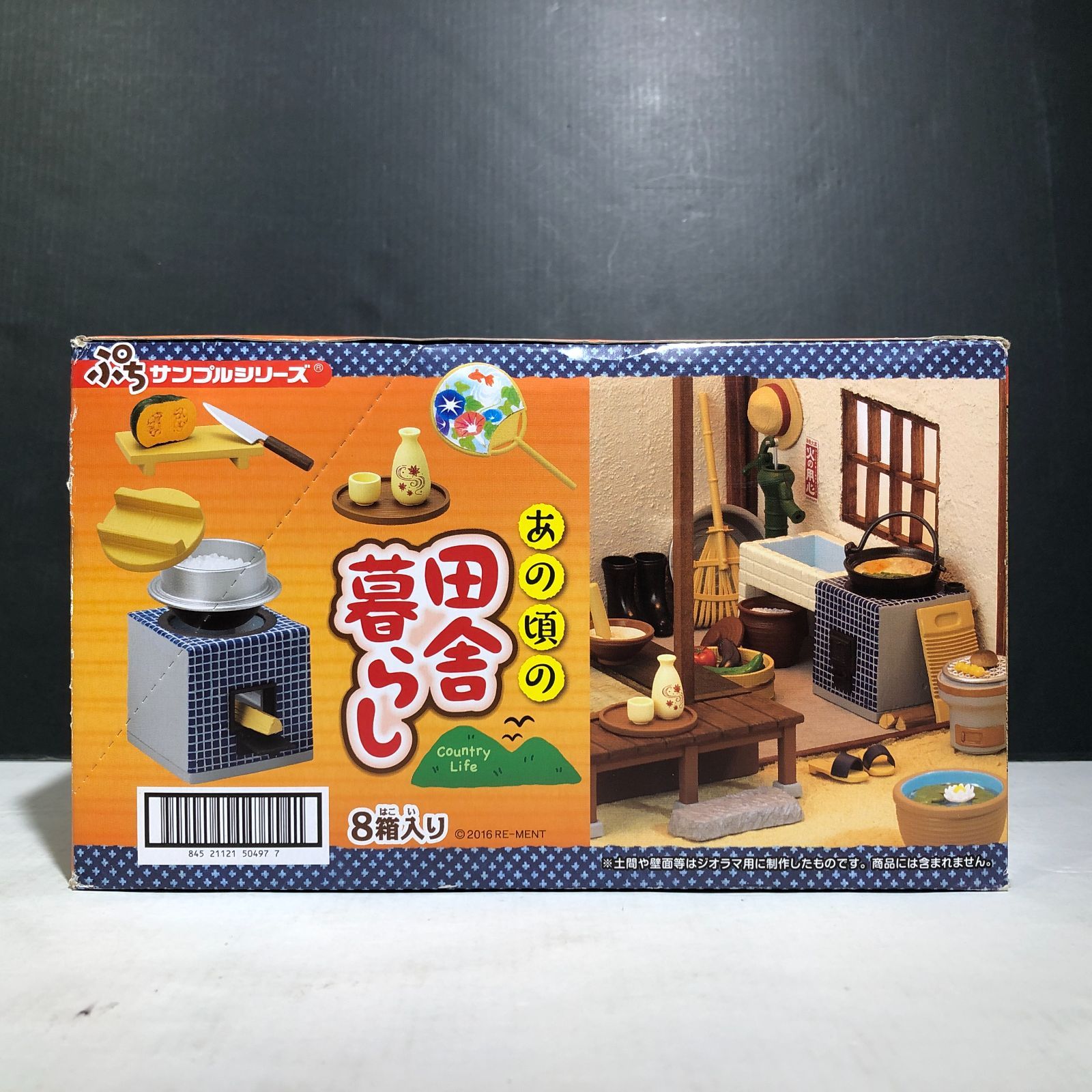 リーメント　あの頃の田舎暮らし　コンプリートセット リーメント あの頃の田舎暮らし コンプリートセット