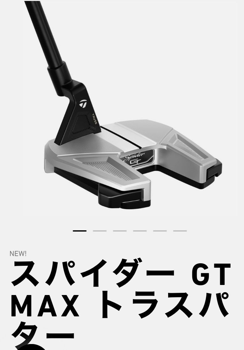 ◎新品◎テーラーメイド スパイダー GT MAX トラスヒールパター34