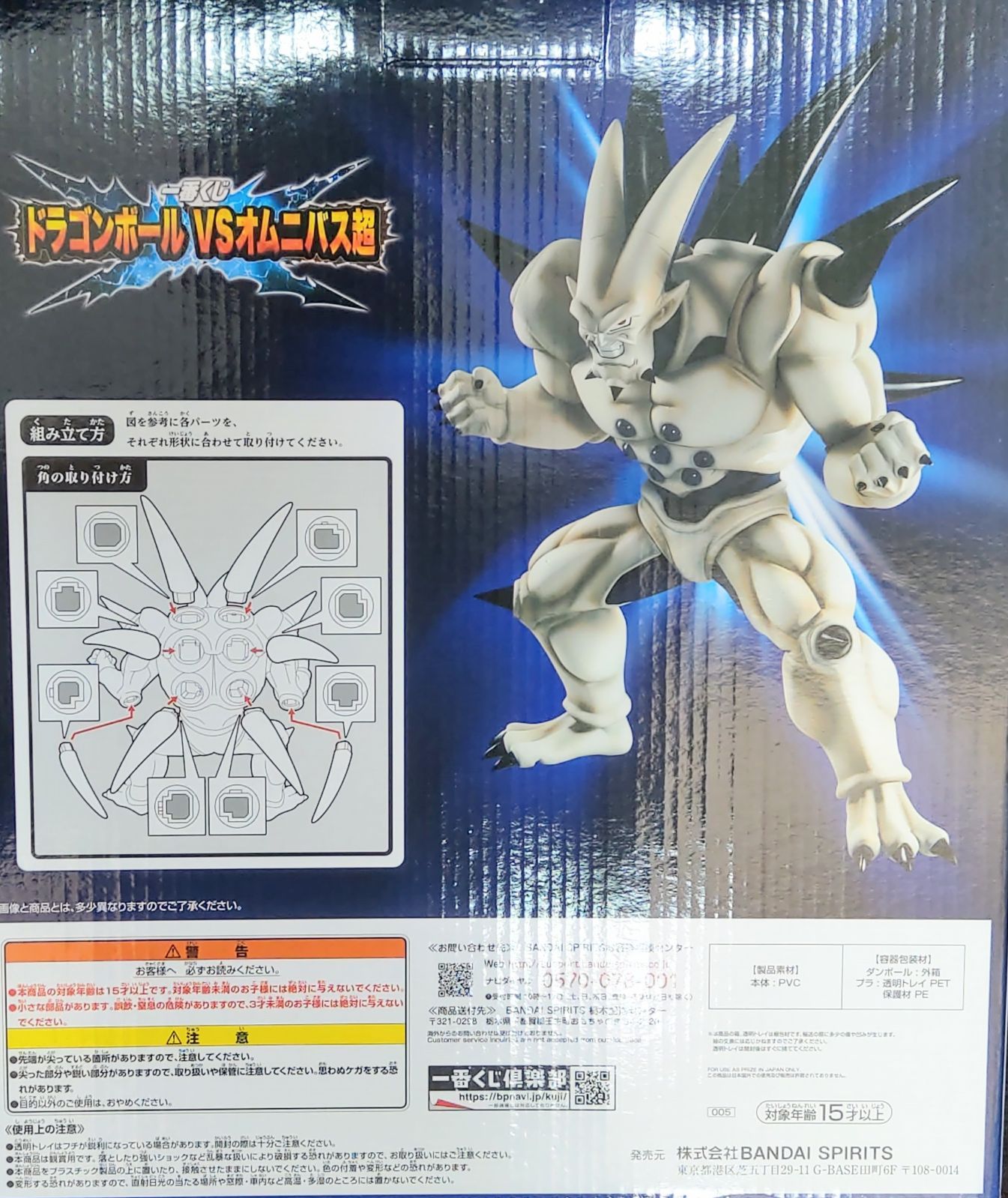 新品・未開封 ドラゴンボール 一番くじ オムニバス超 D賞 超一星龍