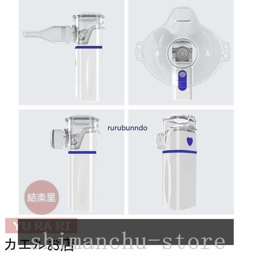 ネブライザー吸入器超音波スチーム加湿器手持ち式家庭用携帯便利usb電池式操作簡単大人￥|子供￥|お年寄りネブラーゼミニ