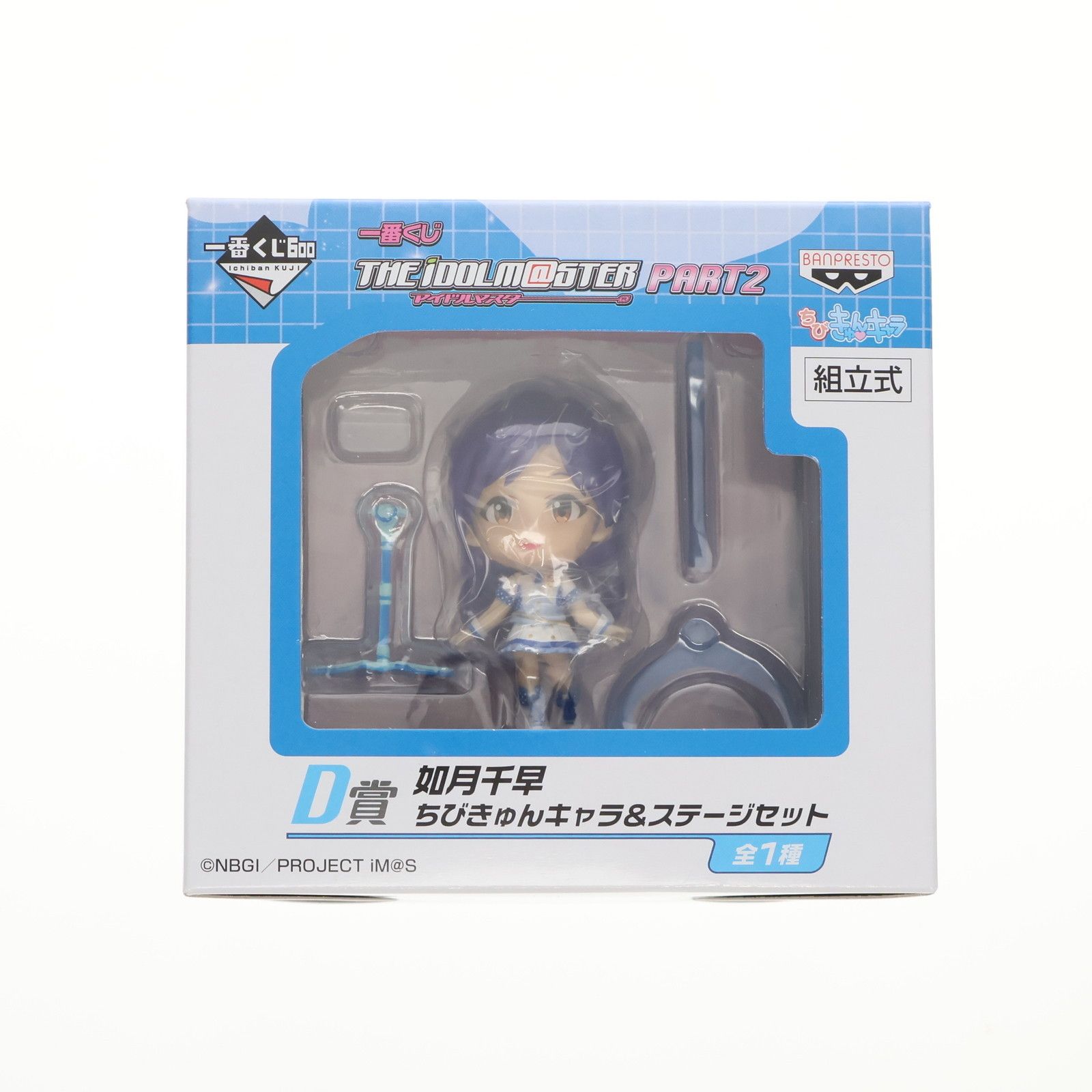 一番くじ アイドルマスター きゅんキャラ 14個セット バンプレスト 「一番くじ アイドルマスター」 ちびきゅんキャラ