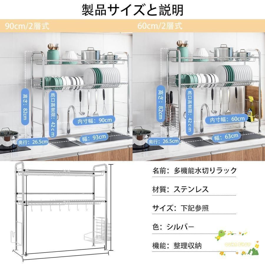 シンク上 2段
