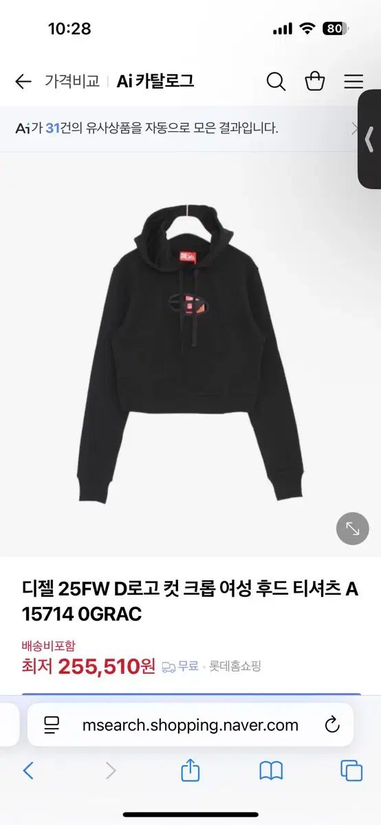 Diesel クロップド フード付きTシャツ