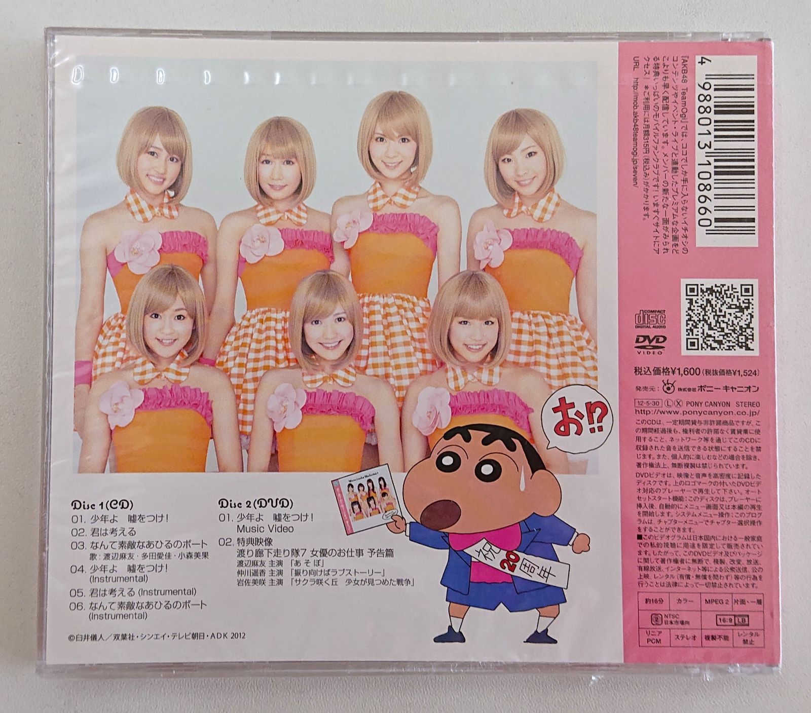 渡り廊下走り隊 CD、セット 特典付き DVDまとめ未開封品 新品未開封】渡り廊下走り隊7「へたっぴウィンク」通常盤 CD