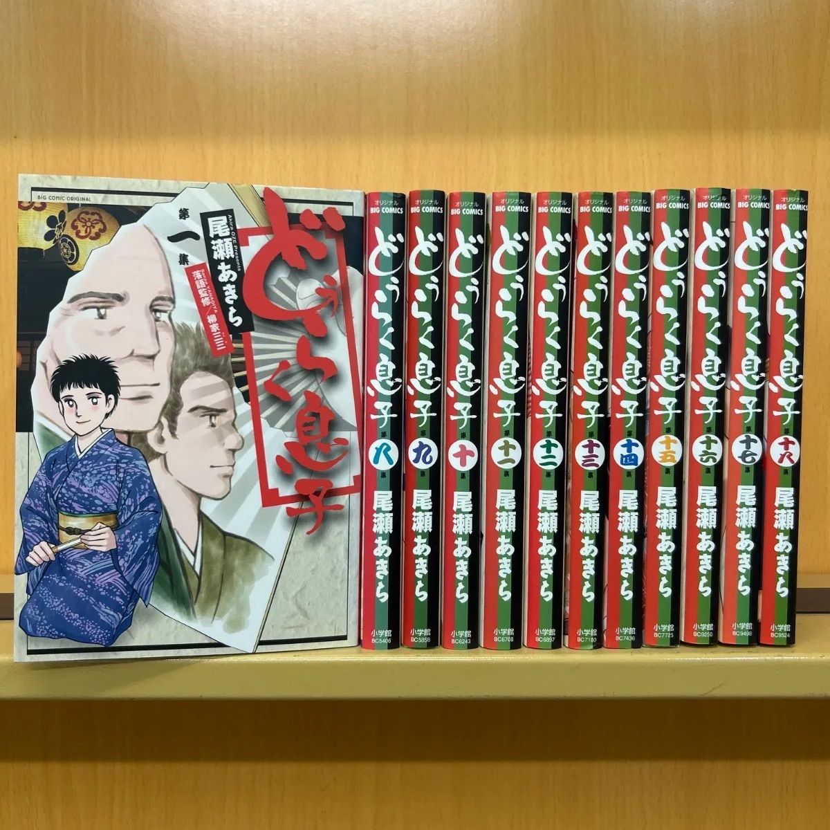 どうらく息子 全巻（全18巻セット・完結）尾瀬あきら[5_2212