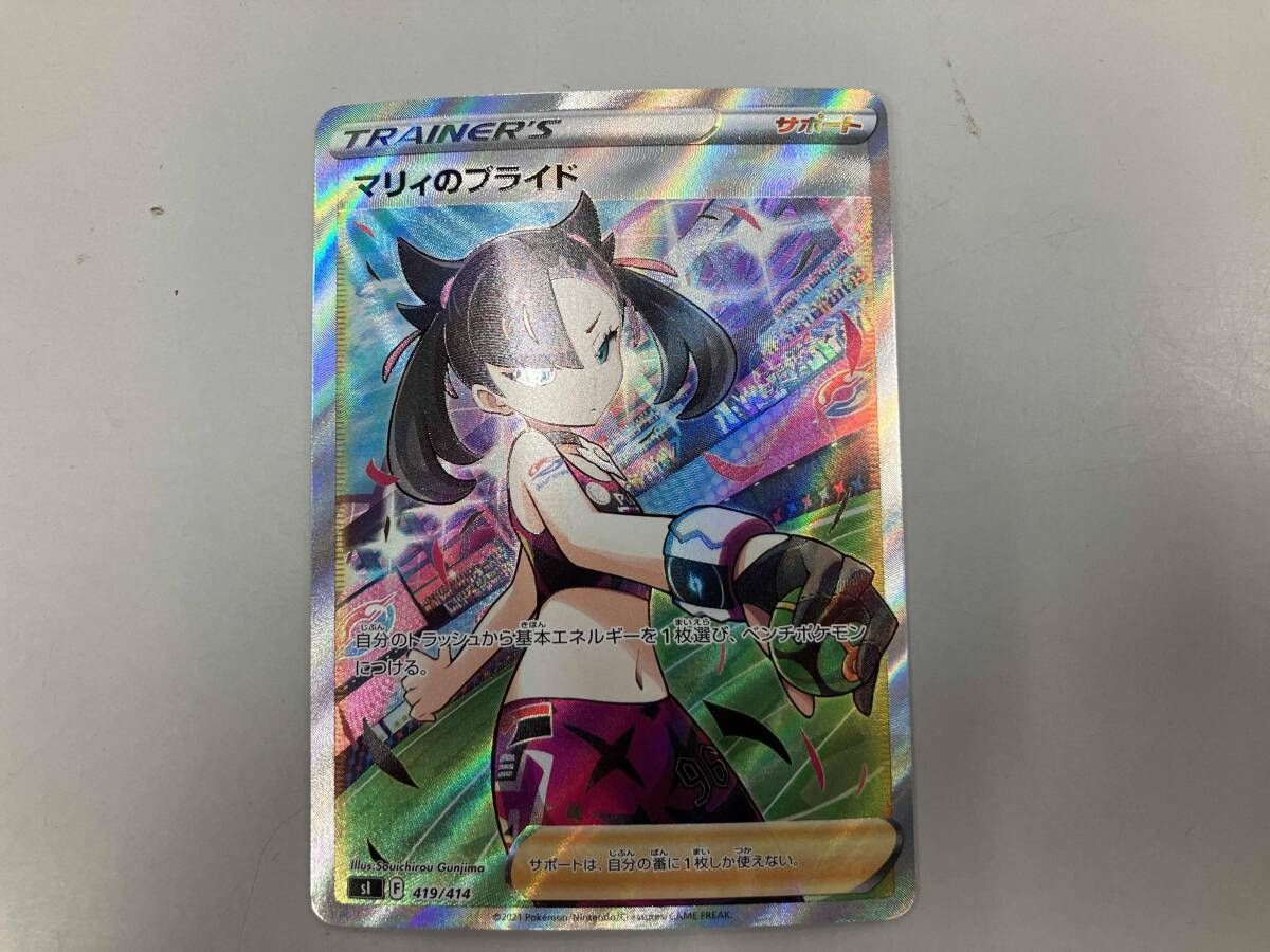 【美品】 マリィのプライド 419/414 SR ポケモンカード 1055004274215076_01_1554.jpeg