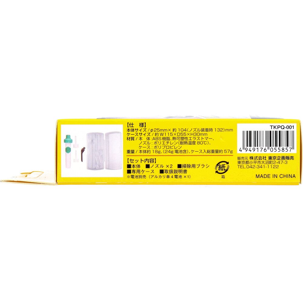 TKPQ-001