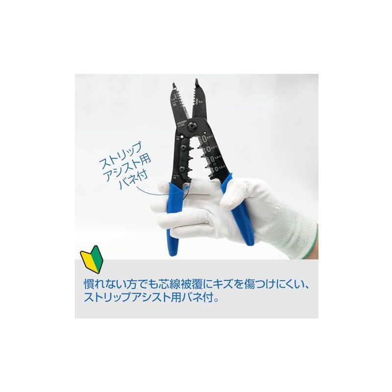 VVFストリッパー