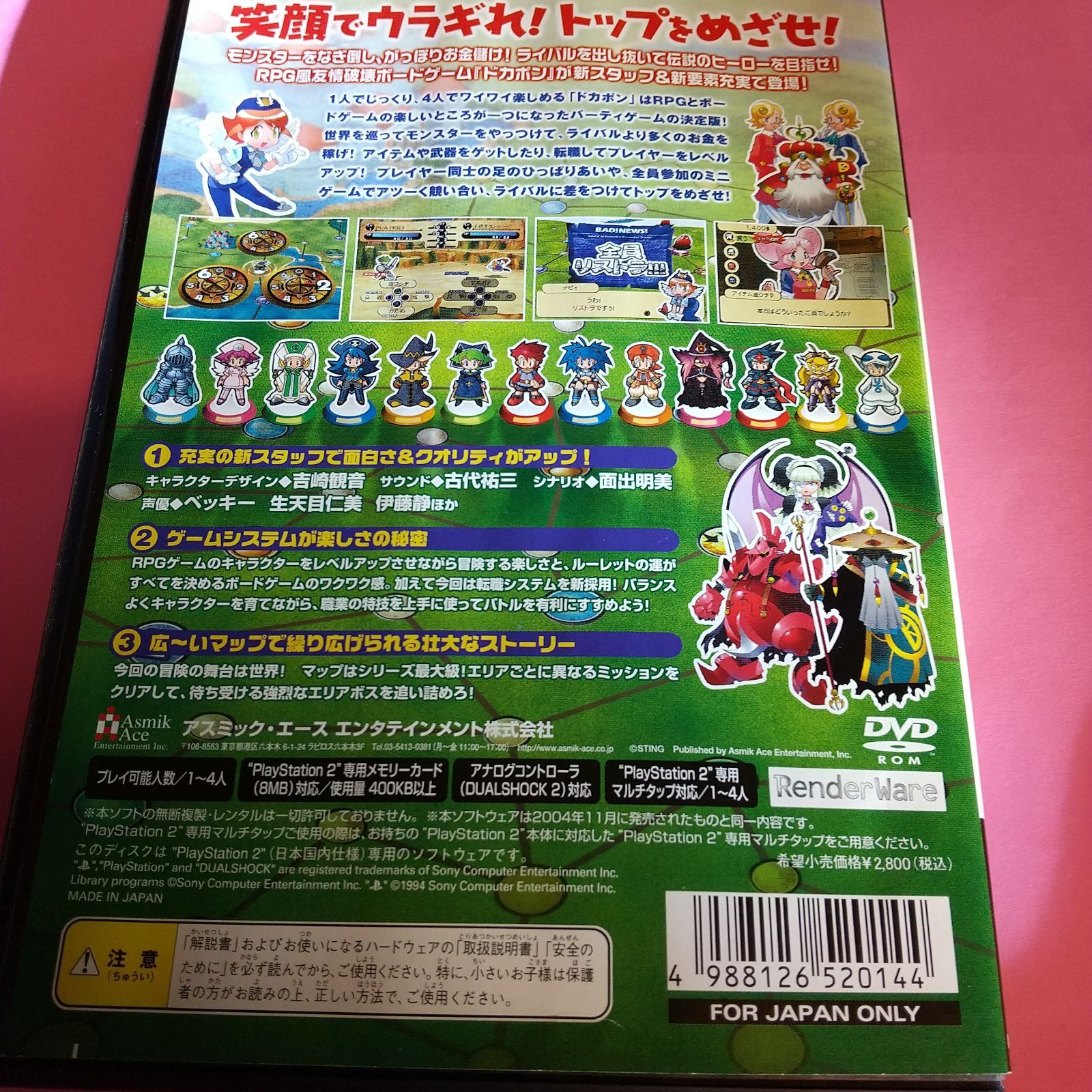 PS2 Best版 ドカポン・ザ・ワールド - メルカリ