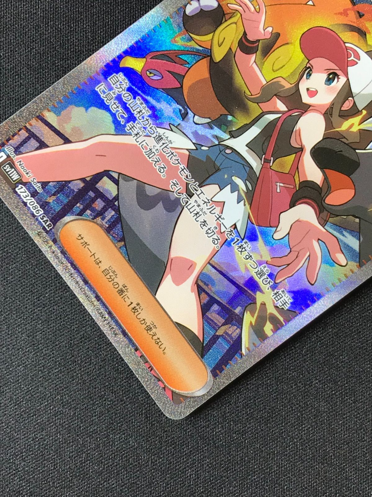 ポケモンカードゲーム ポケカ トウコ SAR SV11W-173 SV11W 拡張パック