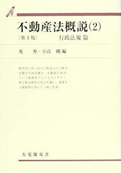 行政法概説 I・II・Ⅲ セット 特定行政書士を取得予定でしたら行政