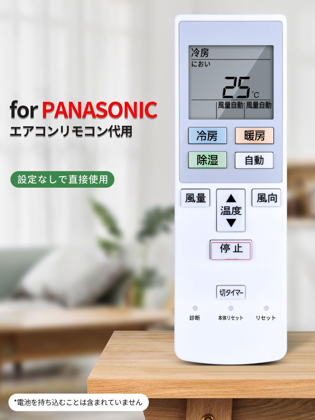 人気商品】SHZ エアコンリモコン CF-RR7 for Panasonic パナソニック エアコンリモコン交換 パナソニック リモコン  エアコンリモコン関連室内エアコン対応機種下記の詳細セクションを参照してください（モデル名） - メルカリ