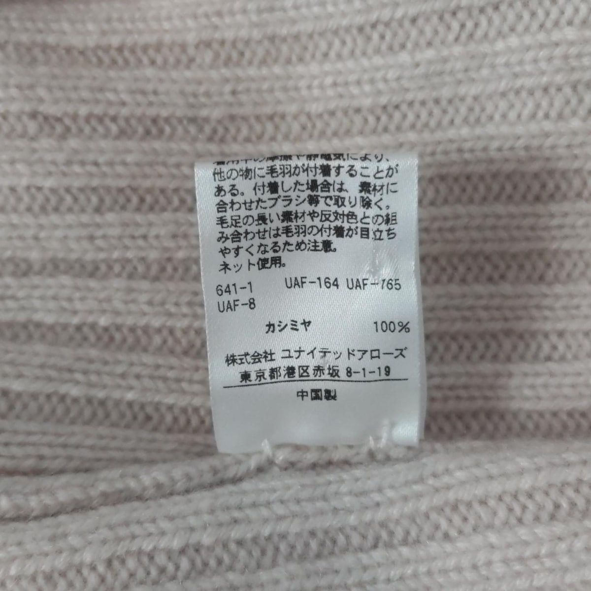 タートルネック